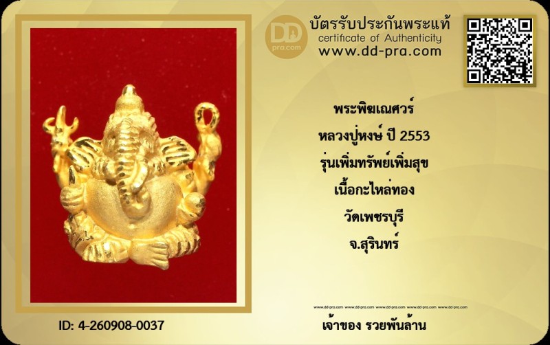 Certificate Front