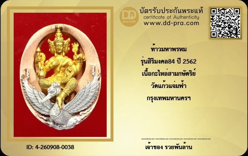 Certificate Front
