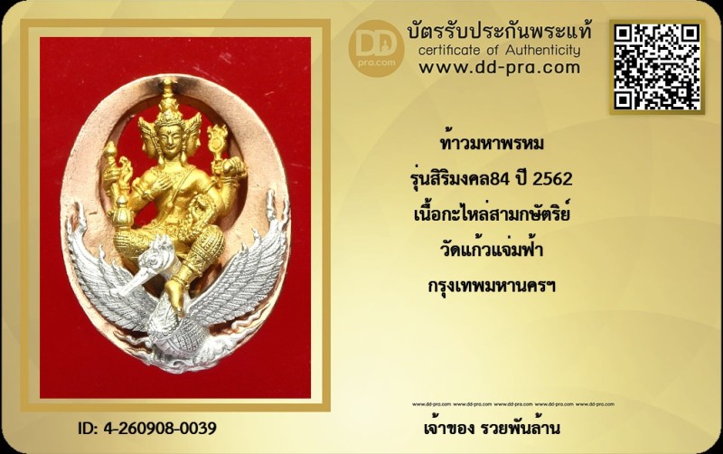 Certificate Front
