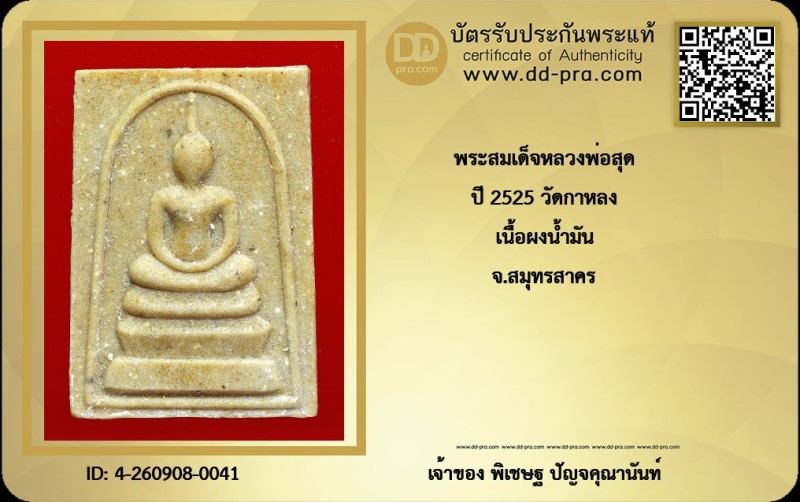 Certificate Front