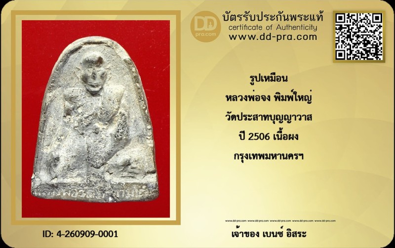Certificate Front