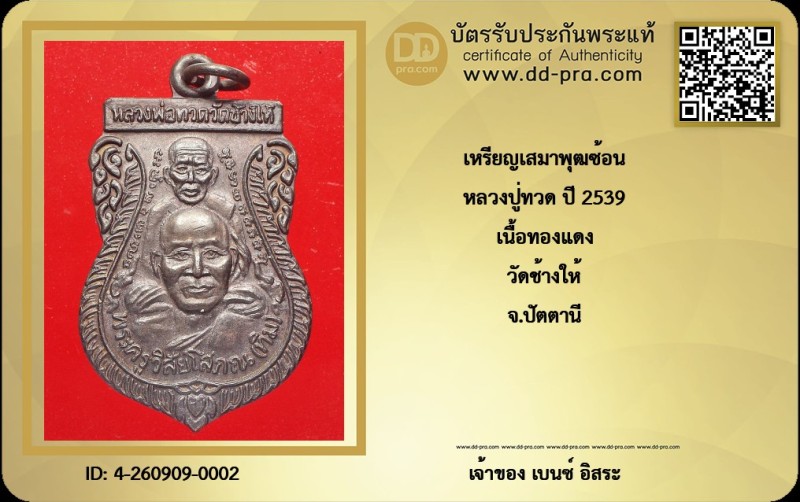 Certificate Front