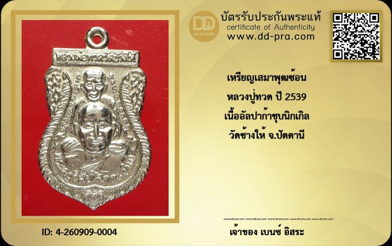 Certificate Front
