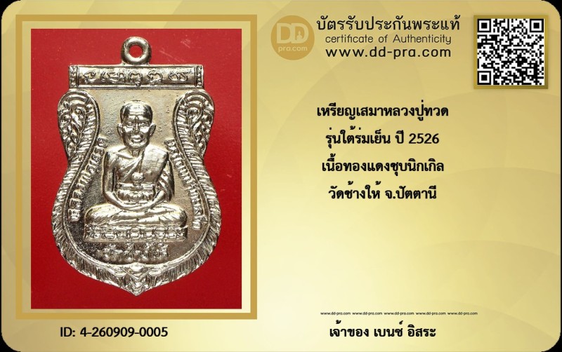 Certificate Front