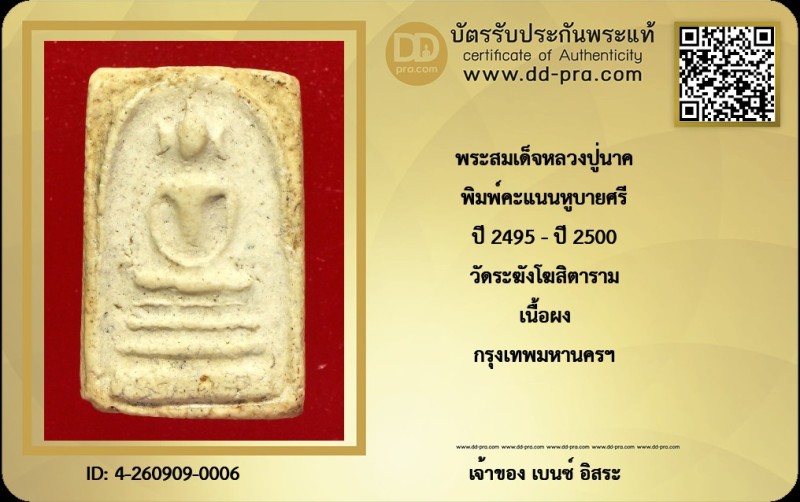 Certificate Front