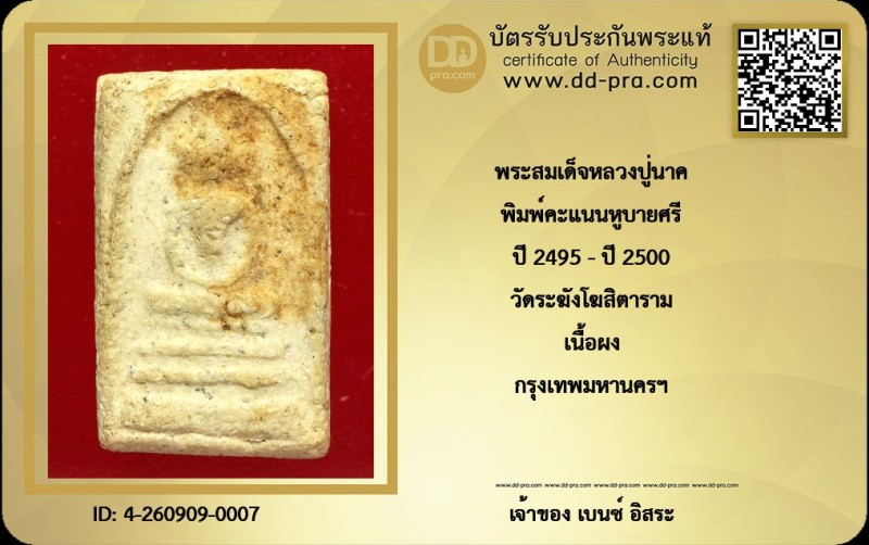 Certificate Front