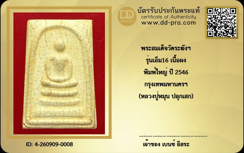 Certificate Front
