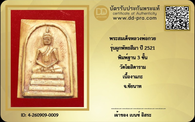 Certificate Front