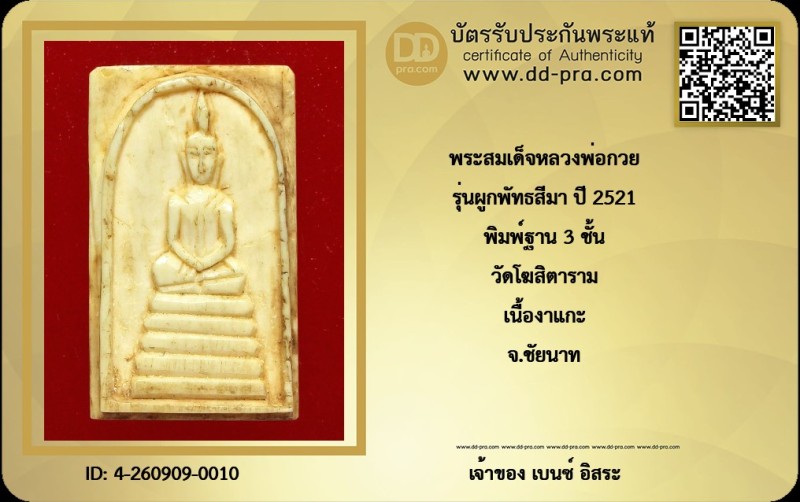 Certificate Front