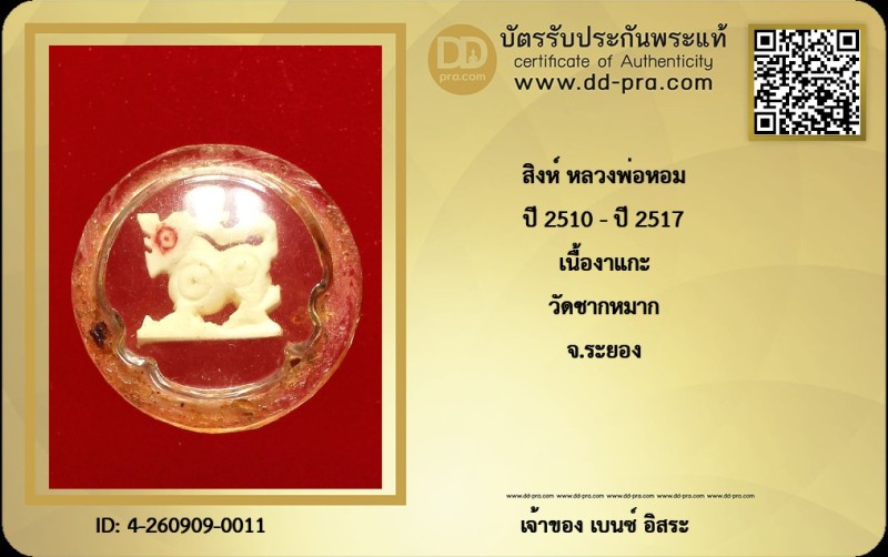 Certificate Front