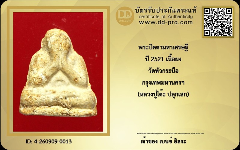 Certificate Front