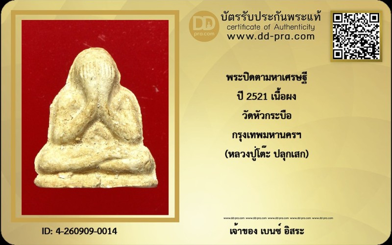 Certificate Front