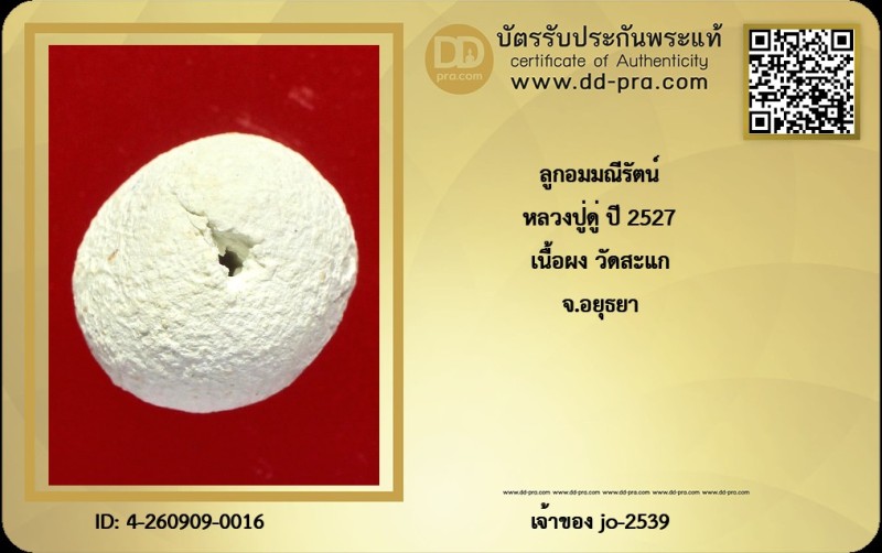 Certificate Front
