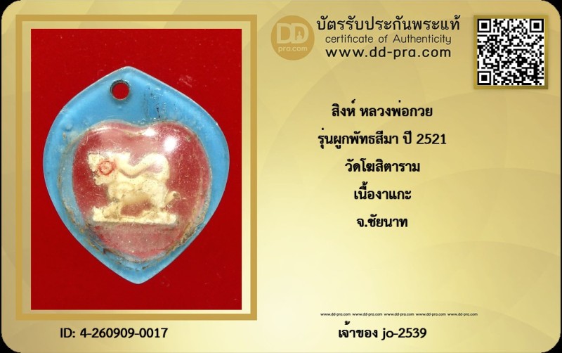 Certificate Front