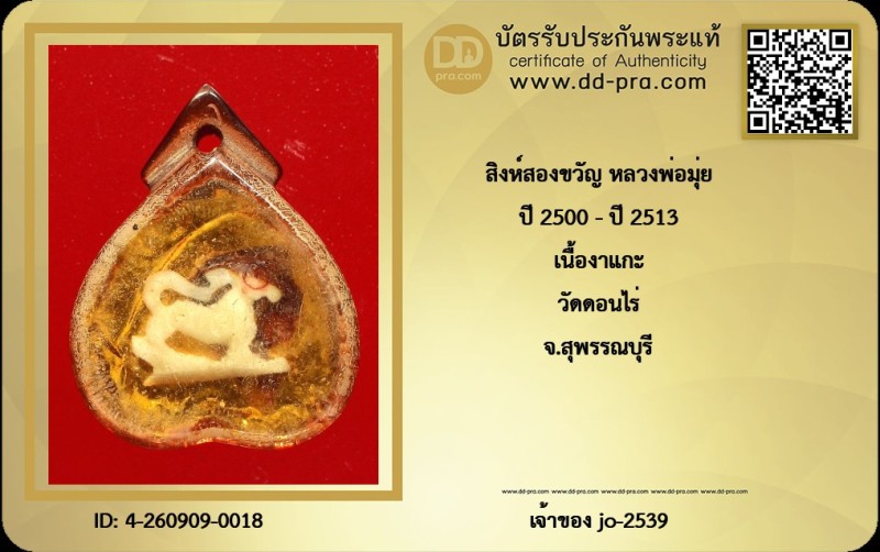 Certificate Front