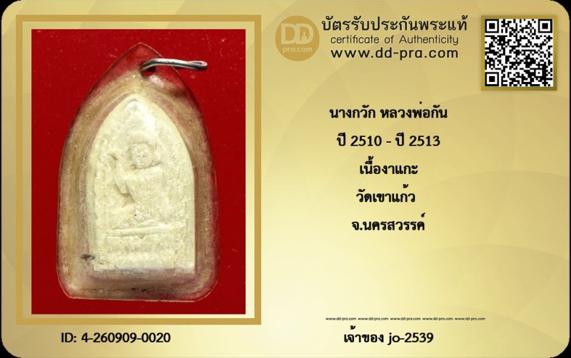Certificate Front