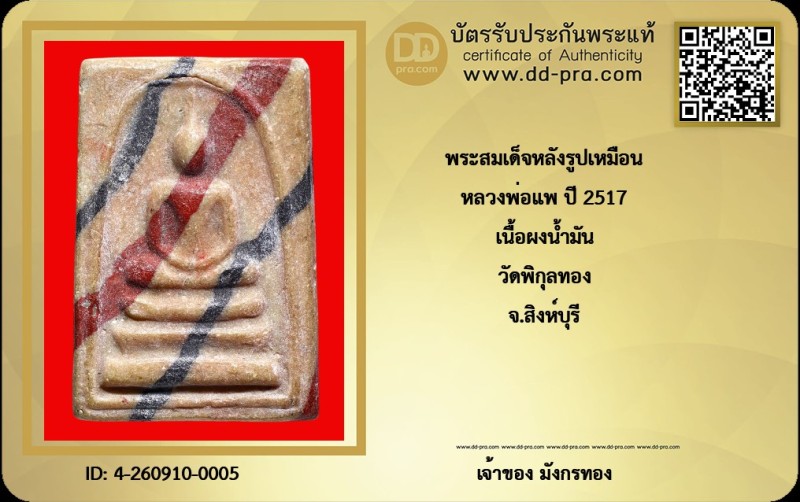 Certificate Front