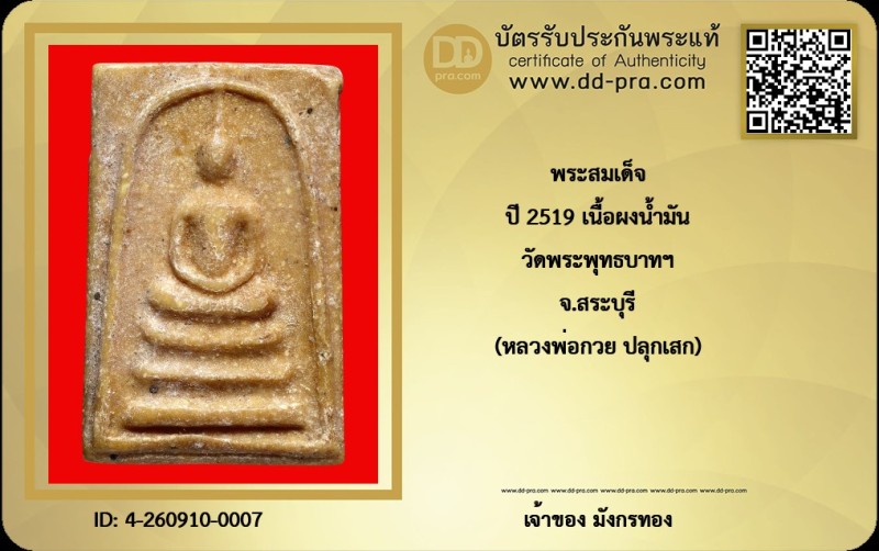 Certificate Front