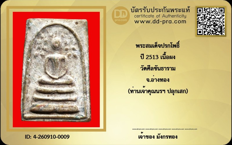 Certificate Front