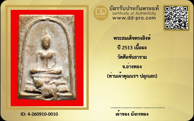 Certificate Front