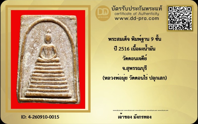 Certificate Front
