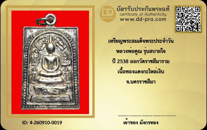 Certificate Front