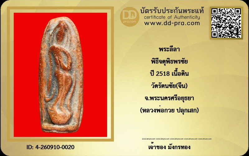 Certificate Front