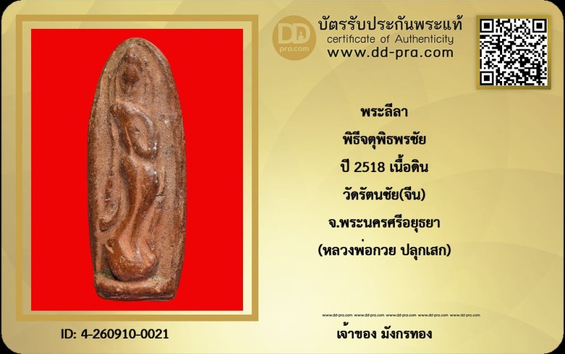 Certificate Front