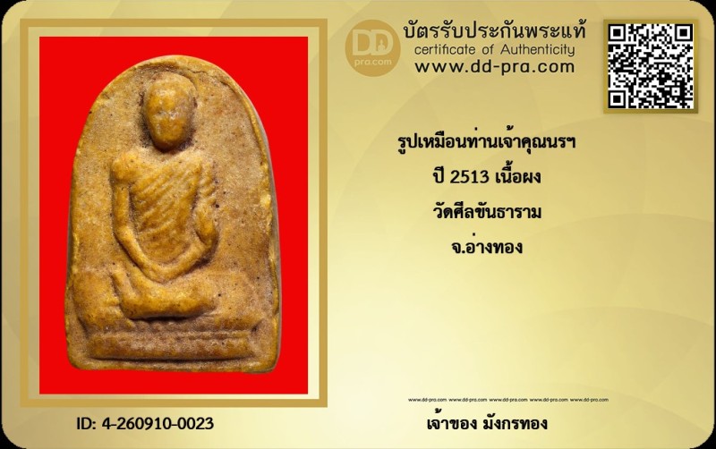 Certificate Front