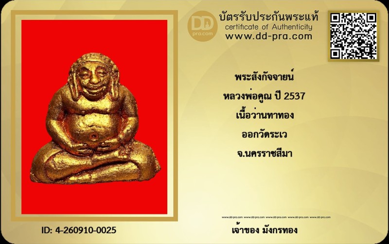 Certificate Front