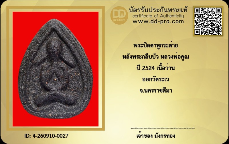 Certificate Front