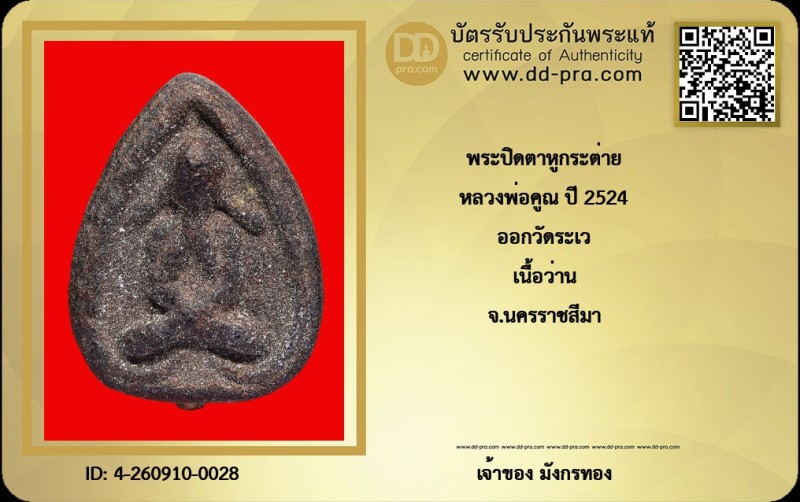 Certificate Front
