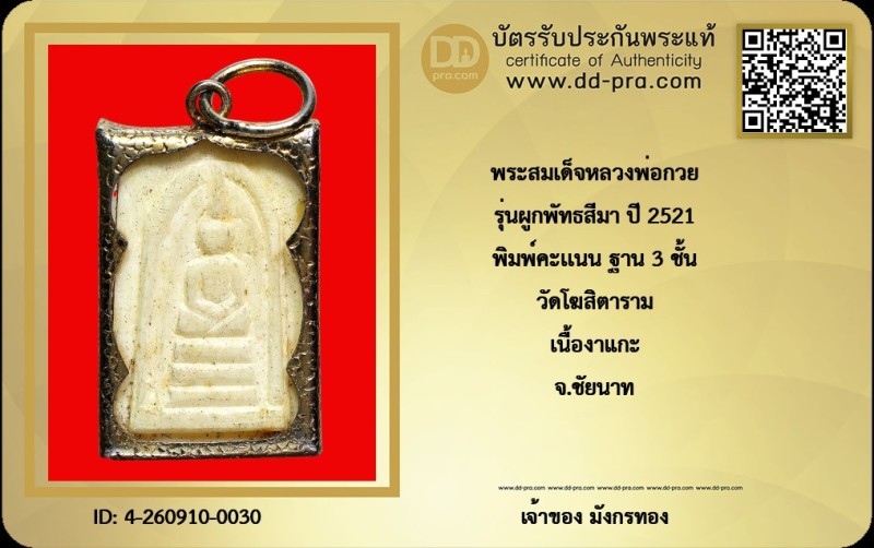 Certificate Front