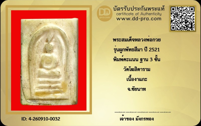 Certificate Front
