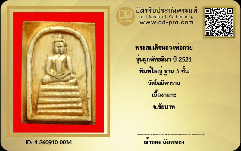 Certificate Front
