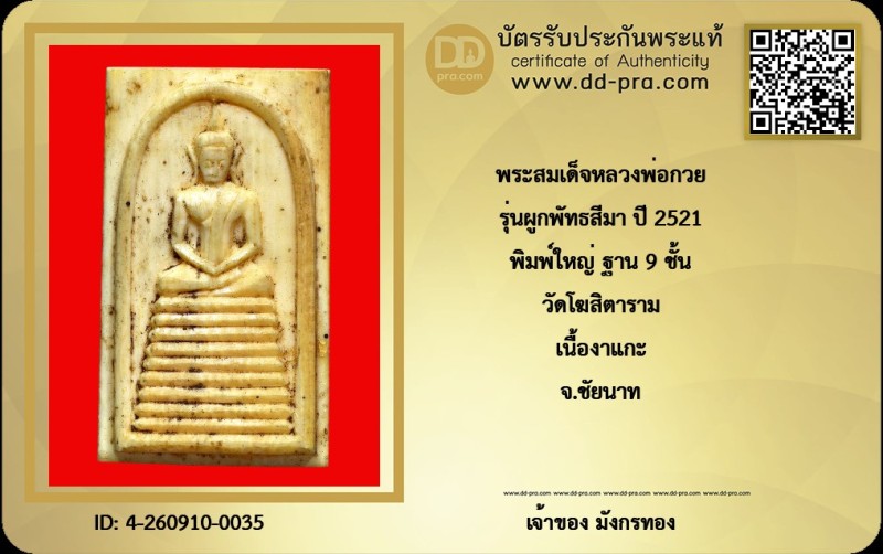 Certificate Front
