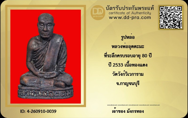 Certificate Front