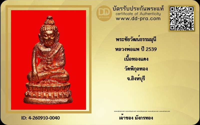 Certificate Front