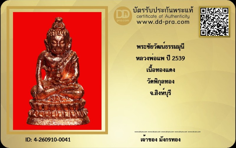 Certificate Front