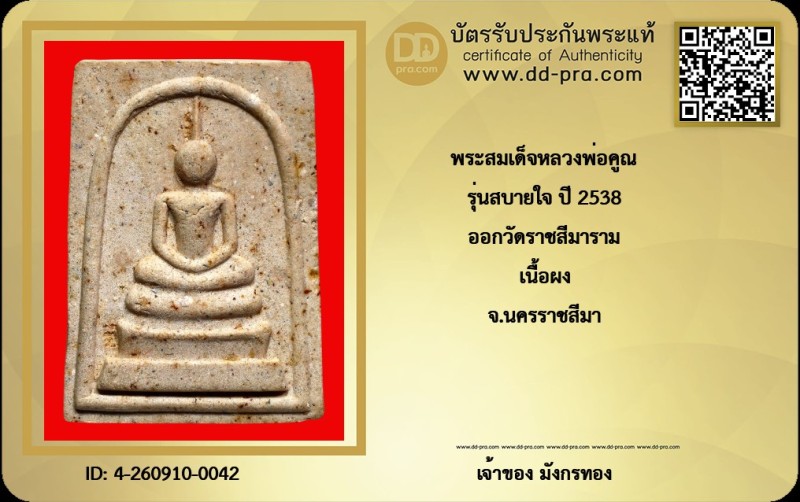 Certificate Front