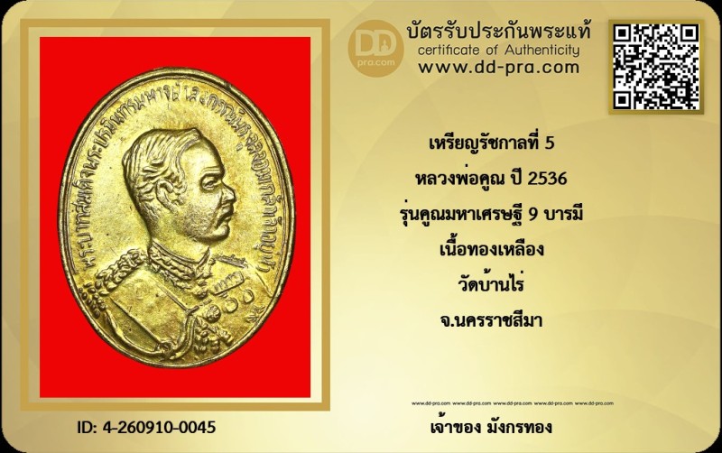 Certificate Front