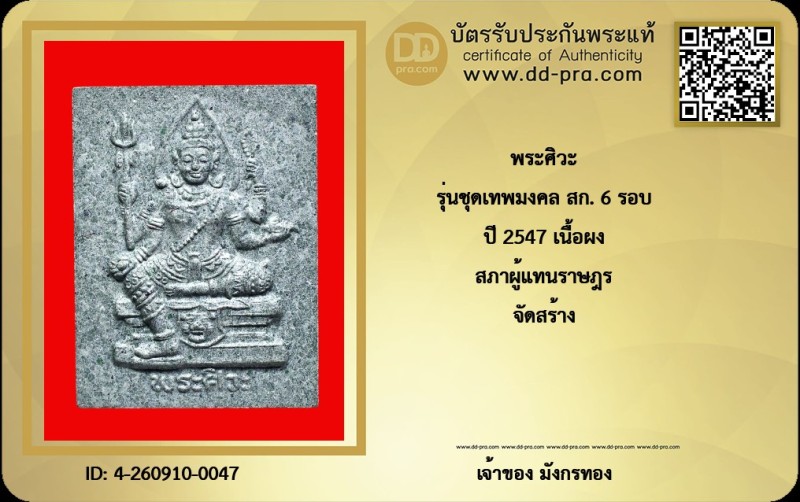 Certificate Front