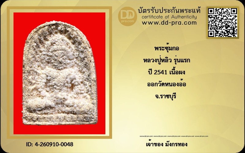 Certificate Front