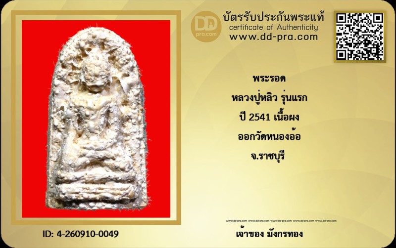 Certificate Front