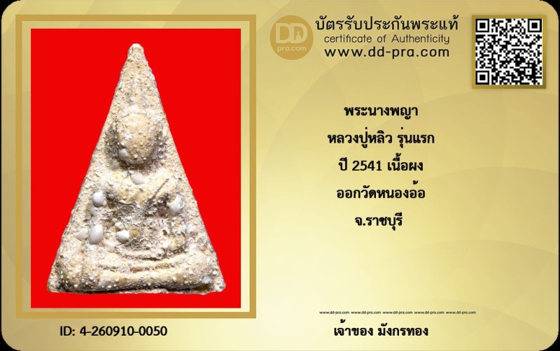 Certificate Front