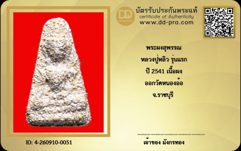 Certificate Front