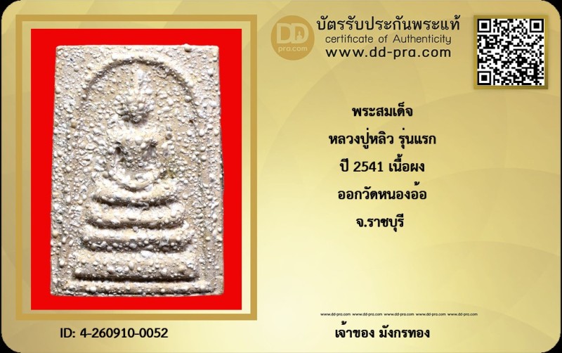 Certificate Front