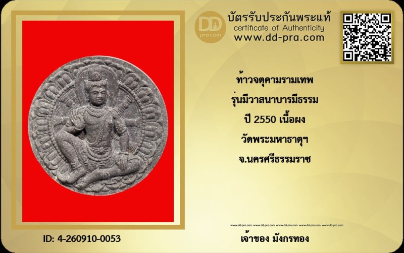 Certificate Front