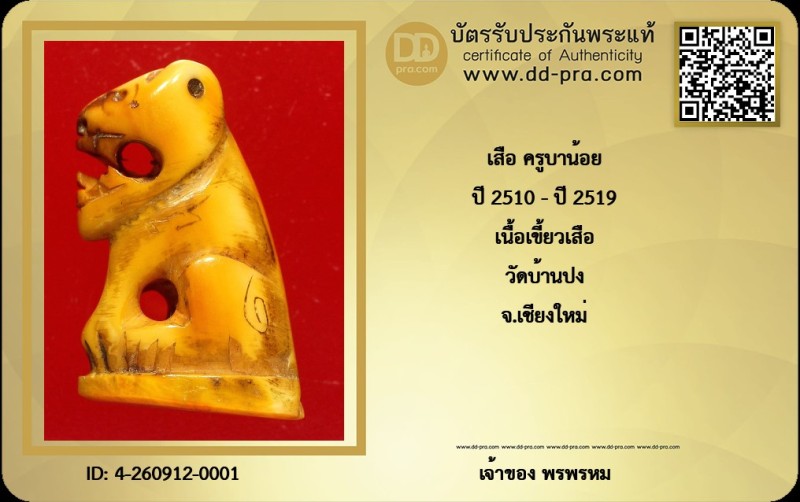 Certificate Front