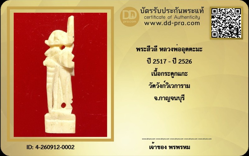 Certificate Front
